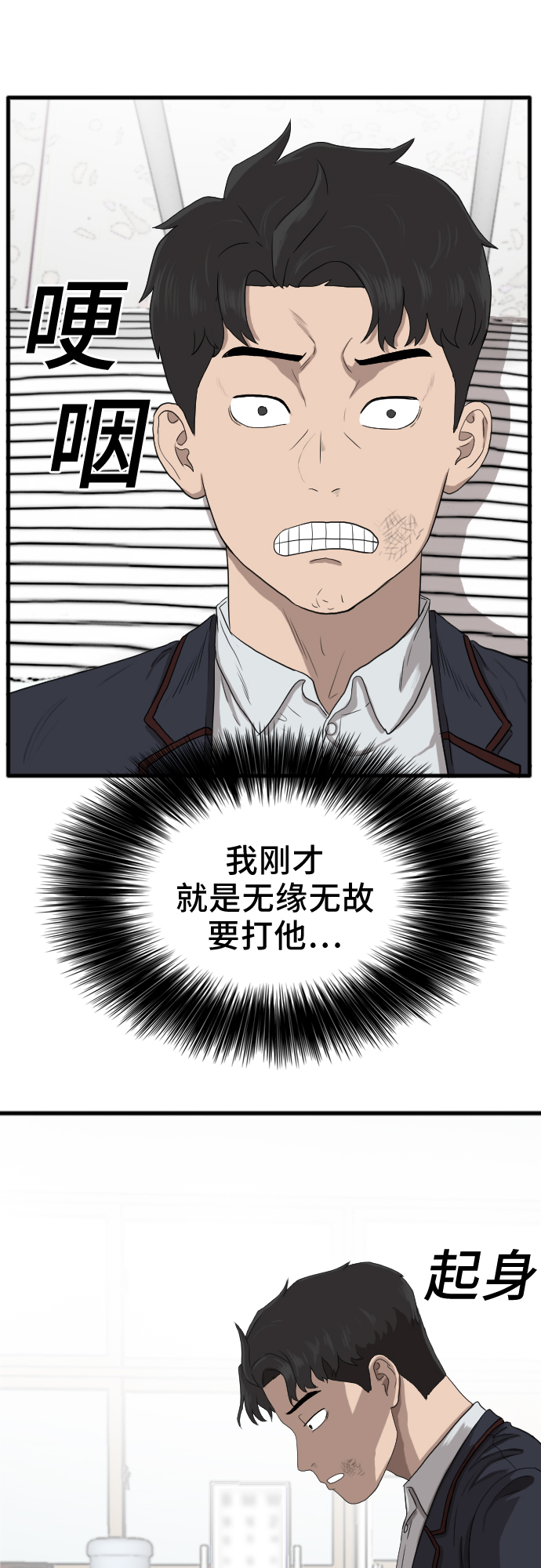 第10话23