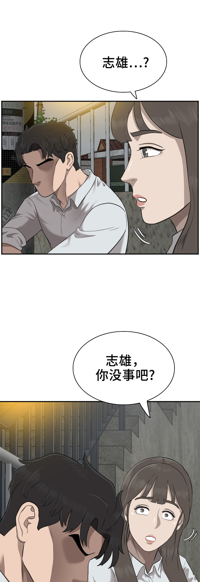 第37话33