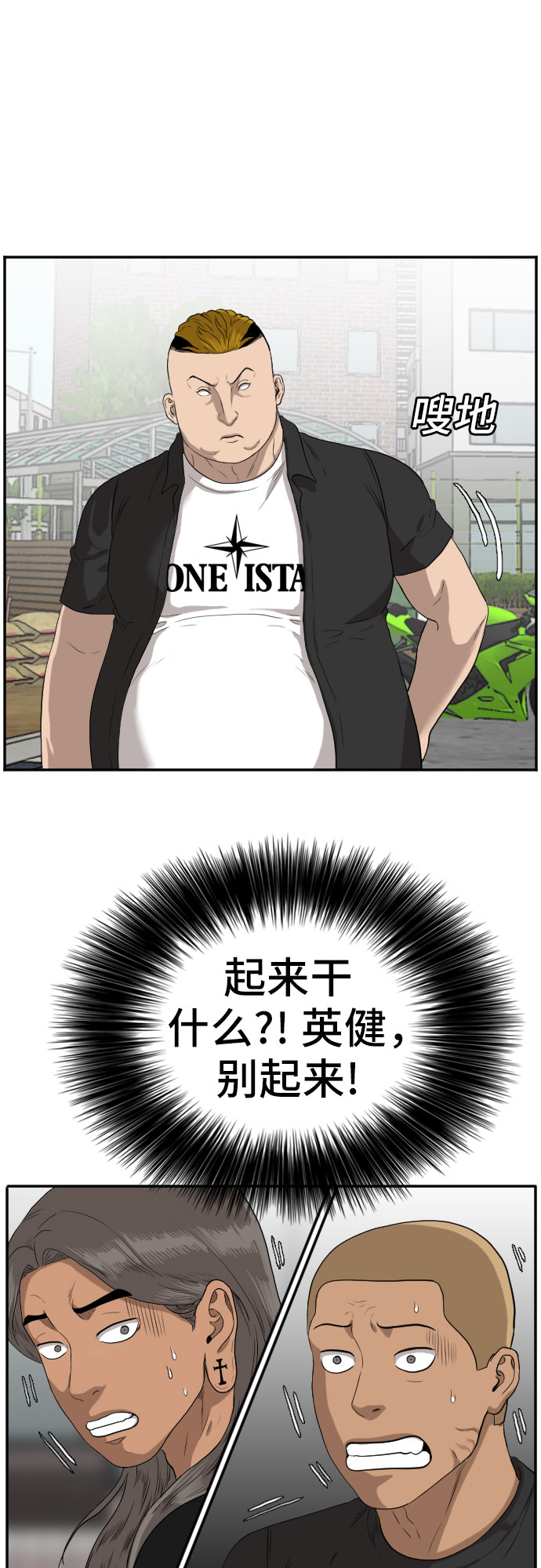 第74话8
