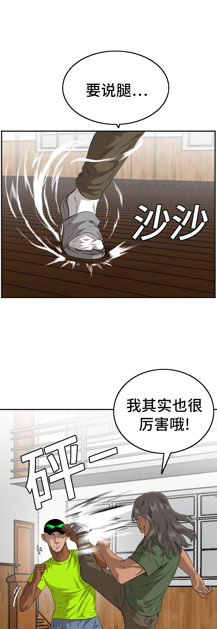 第107话48