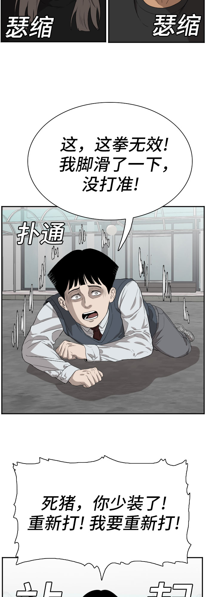 第74话38