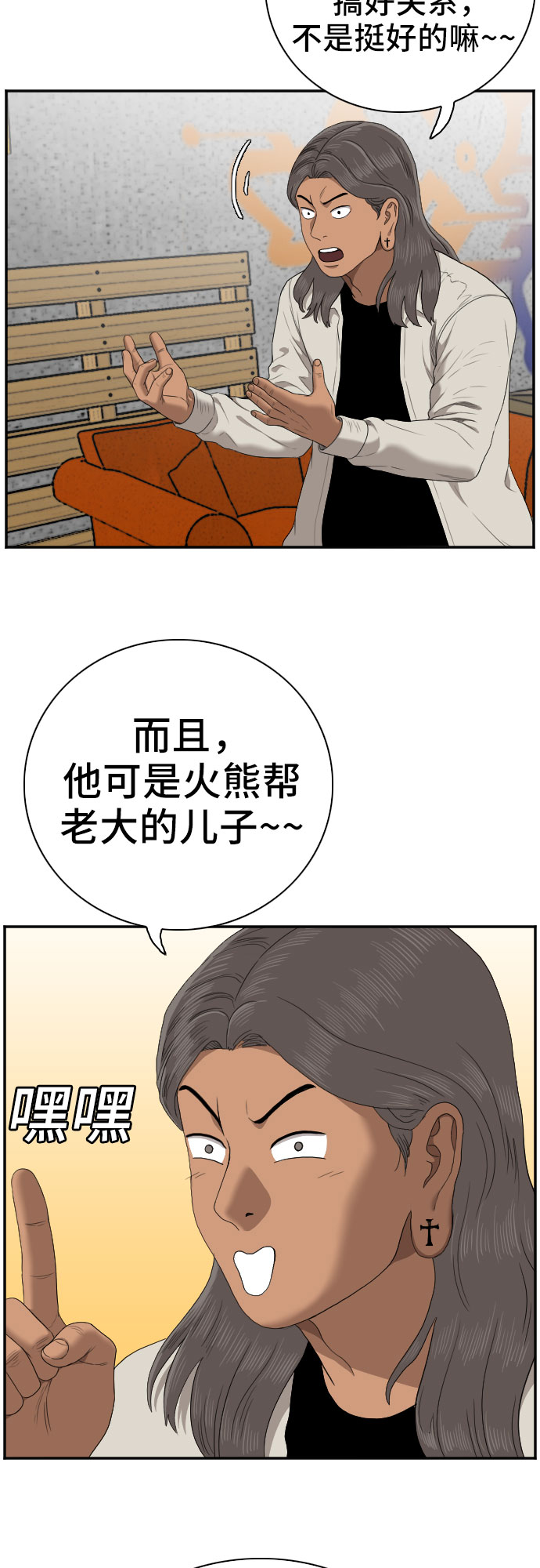 第54话18