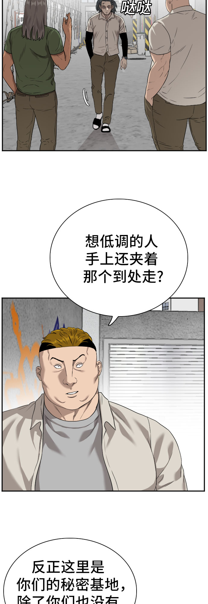第88话19