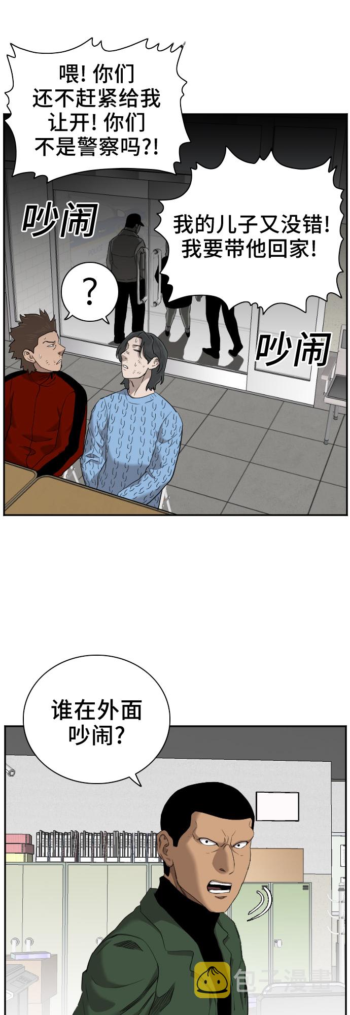 第39话6