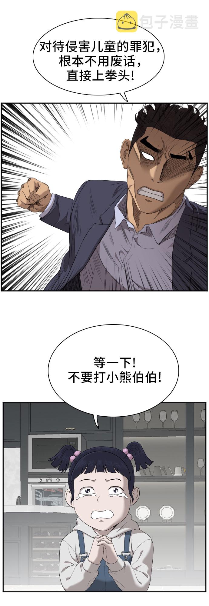 第41话52