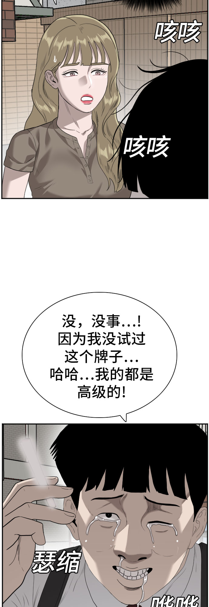第92话26