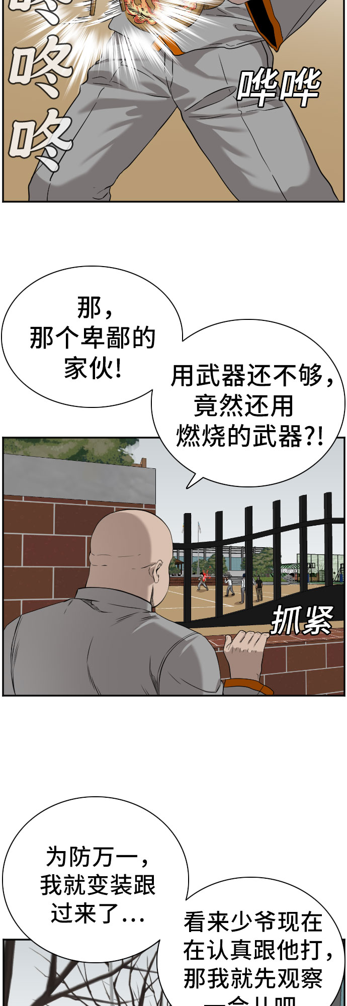 第81话1