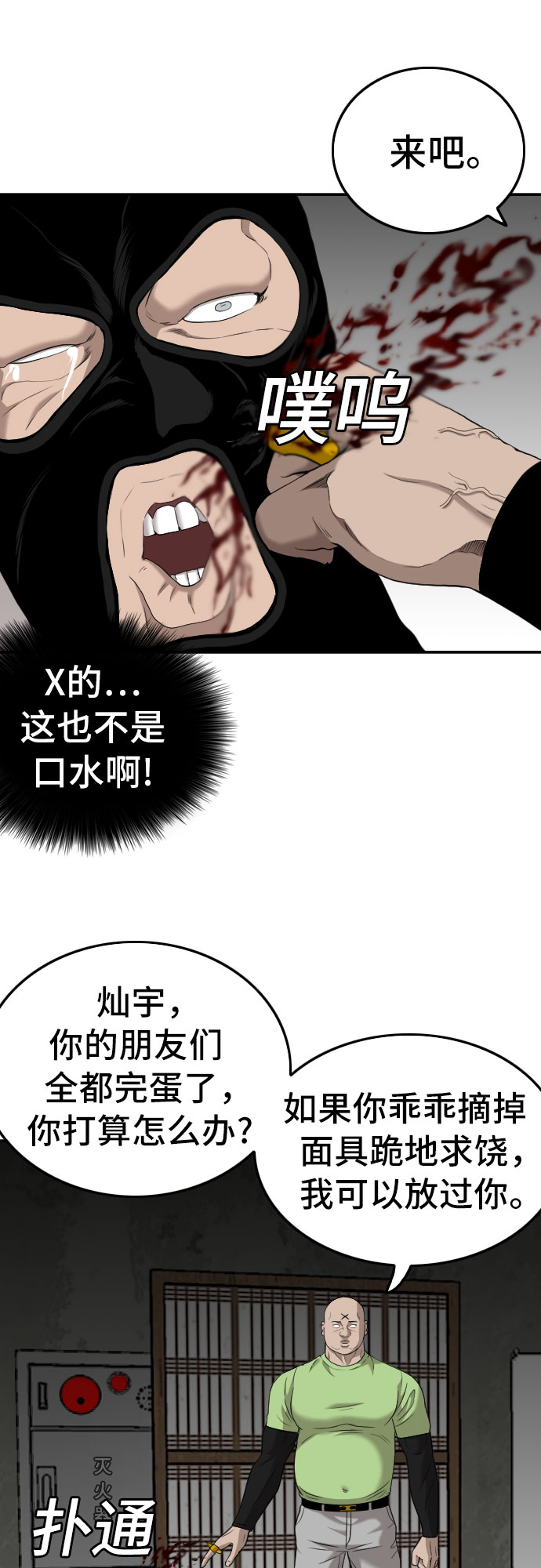 第121话38