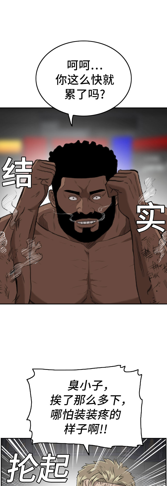第102话42