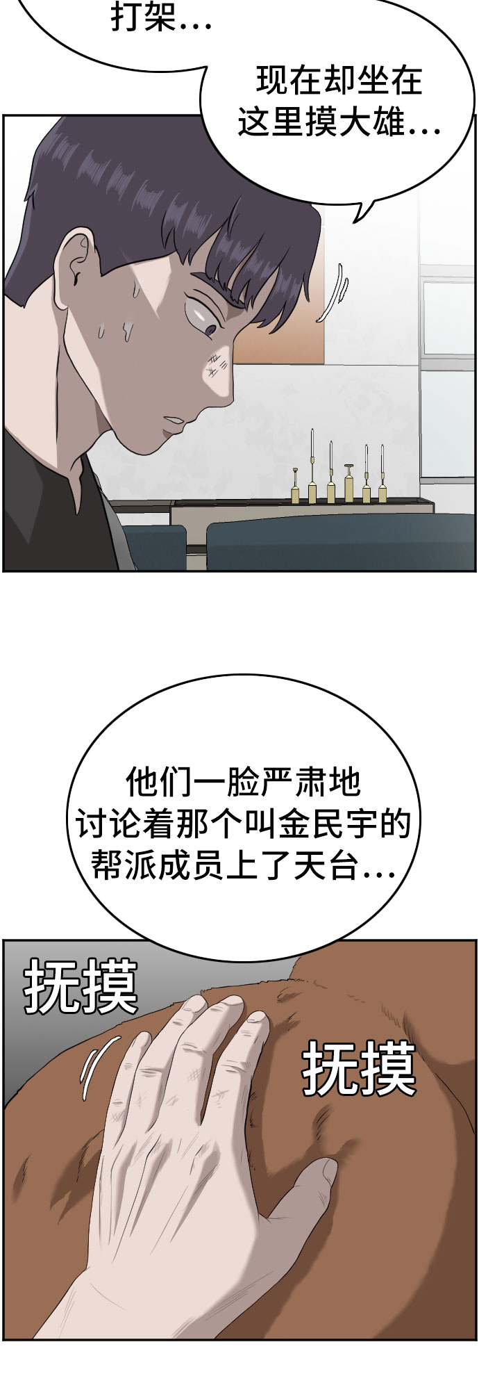 第103话5