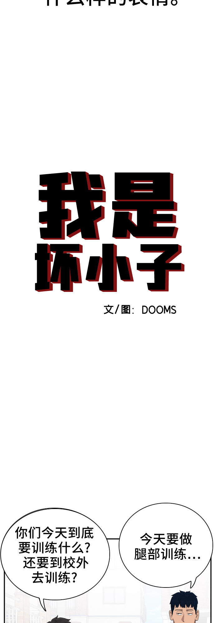 第31话2