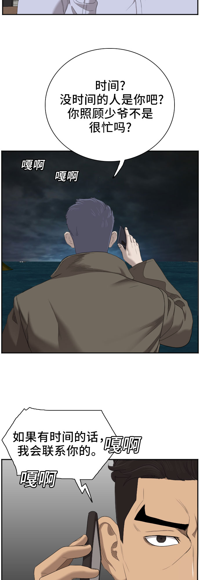 第43话34