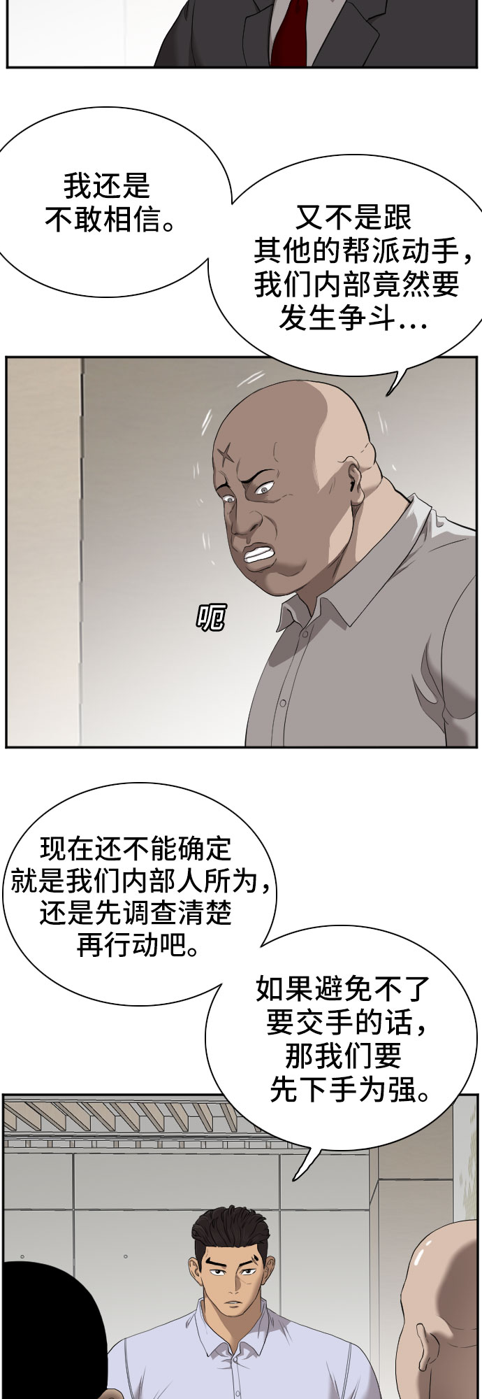 第43话13