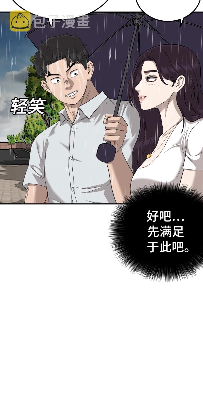 第115话7