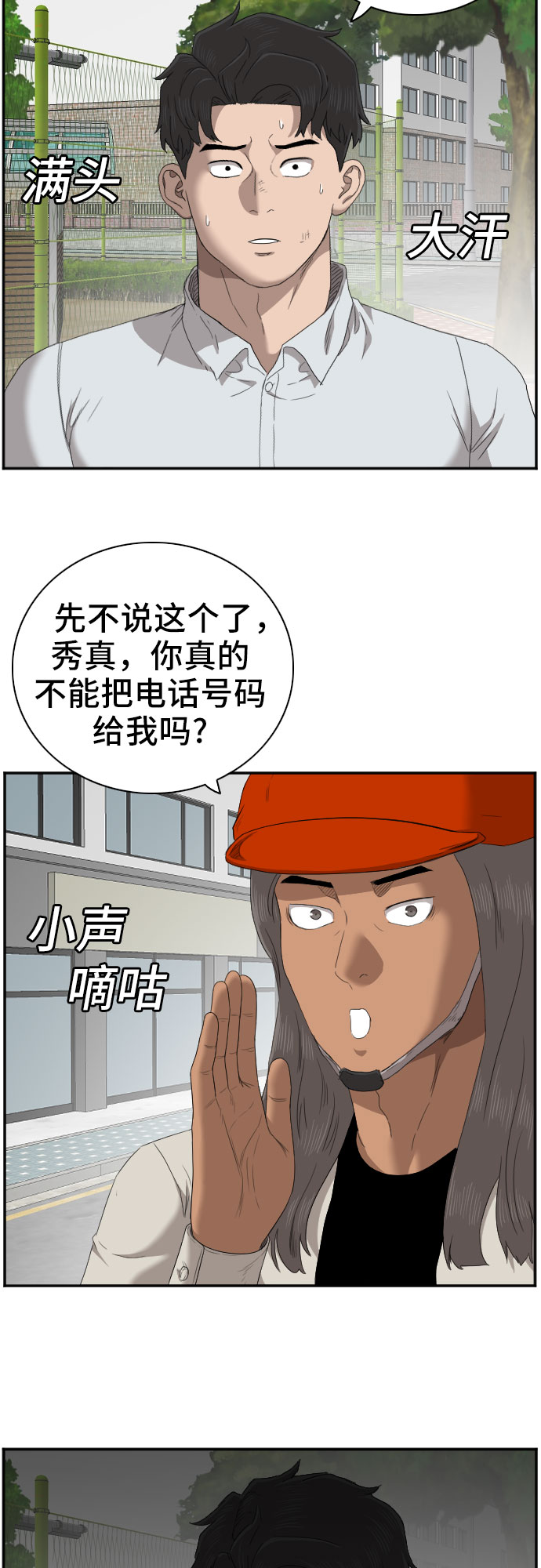 第53话19