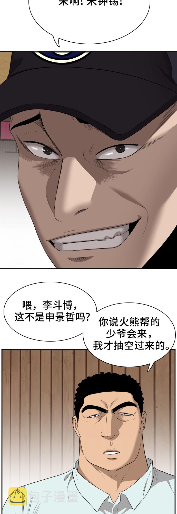 第24话20