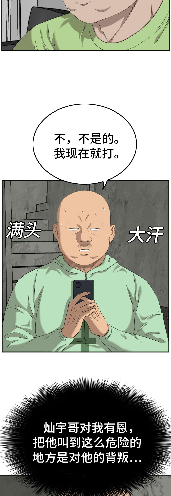 第119话46