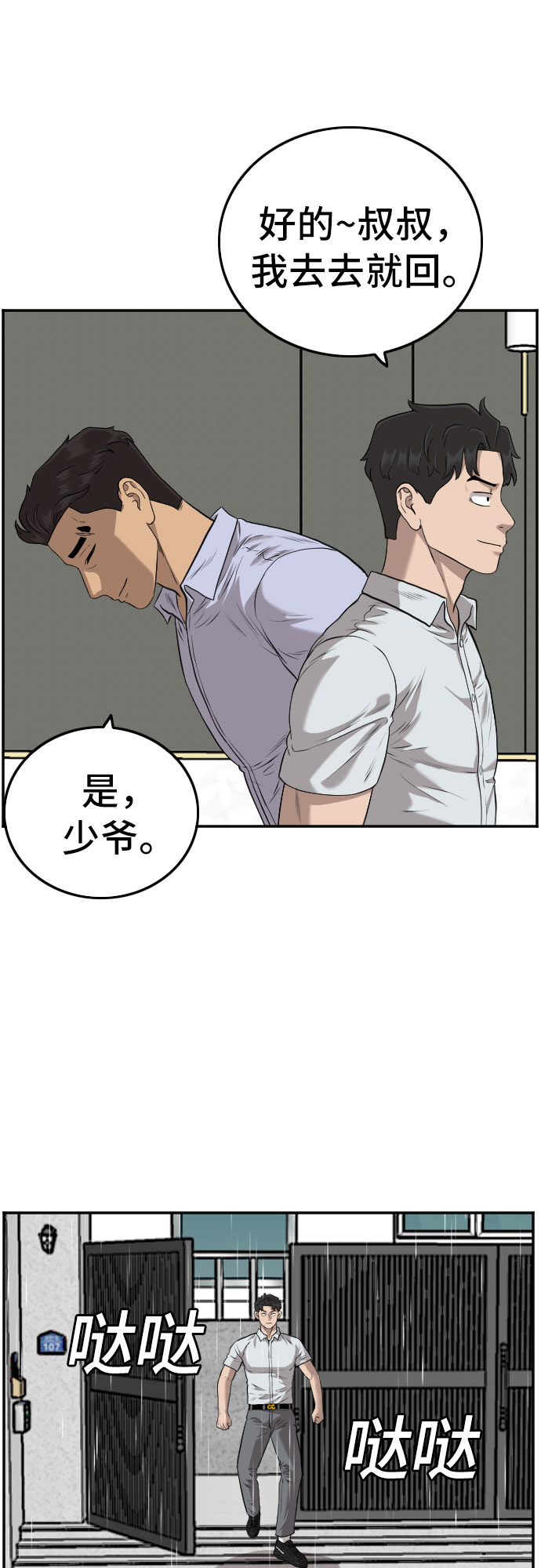 第106话51