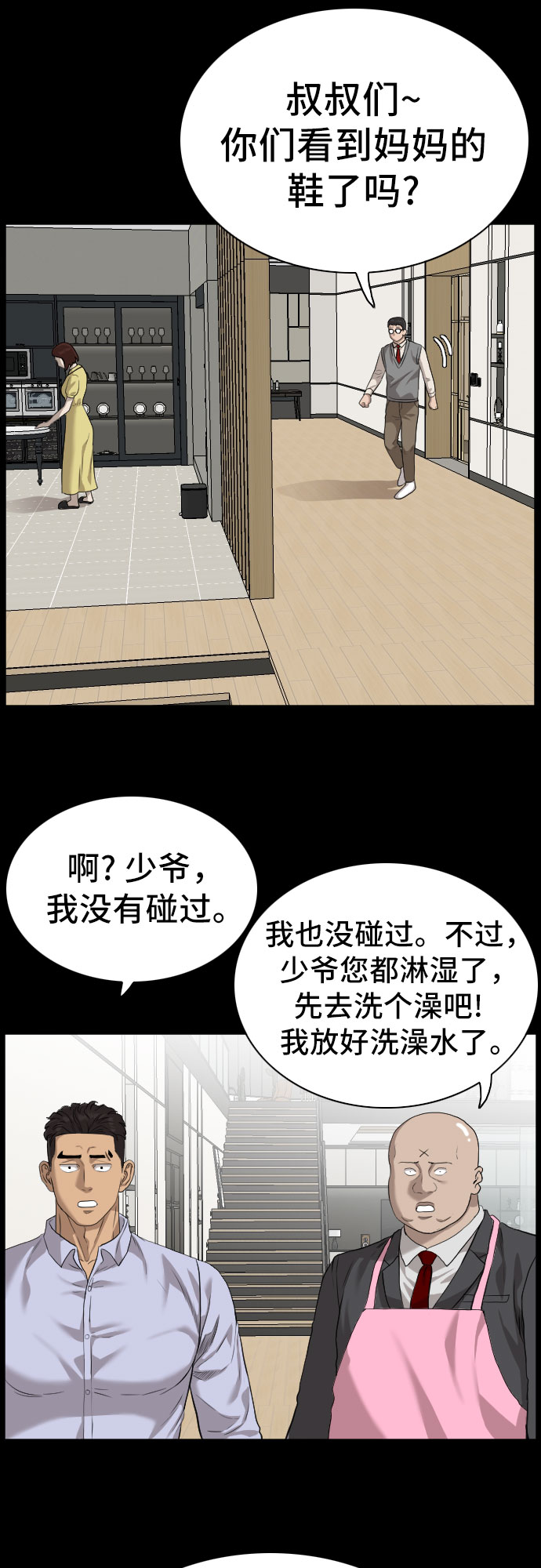 第86话52