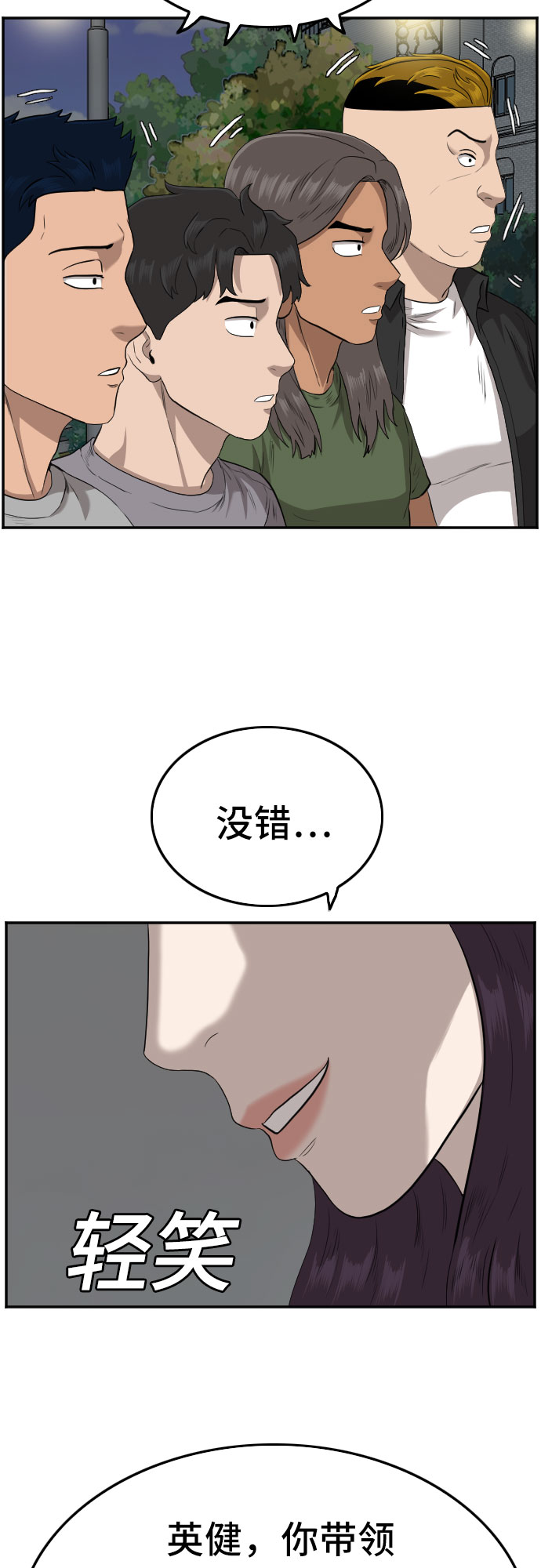 第105话15
