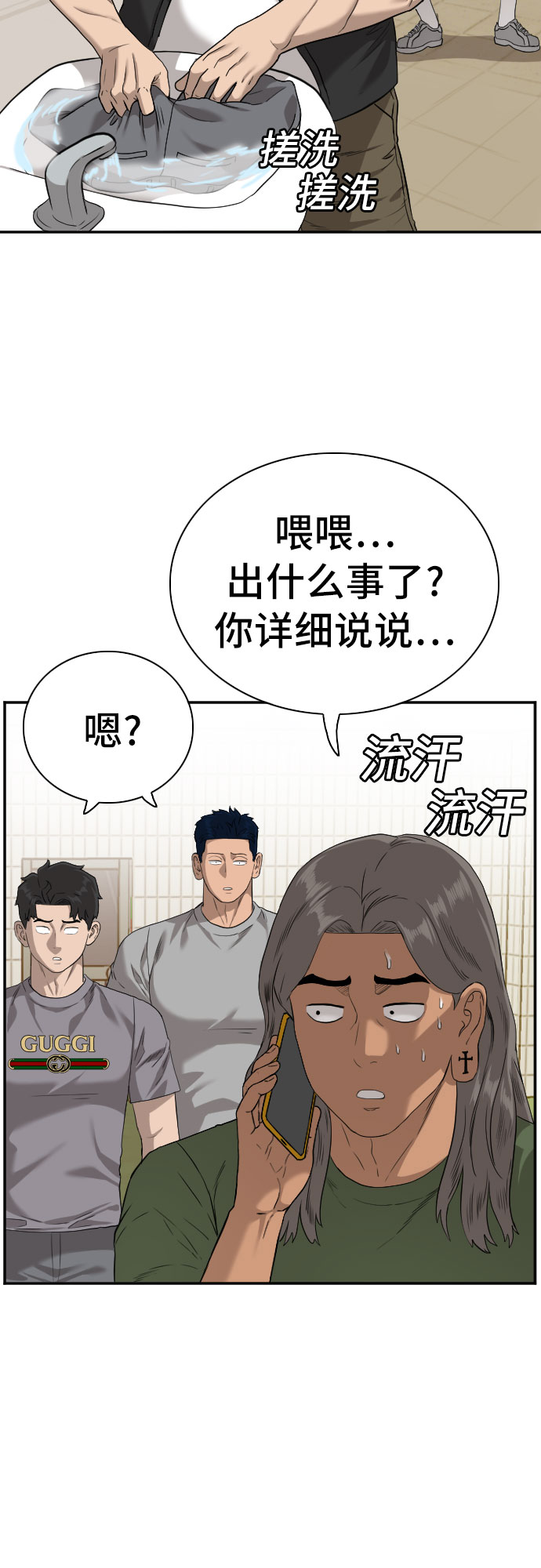 第95话9