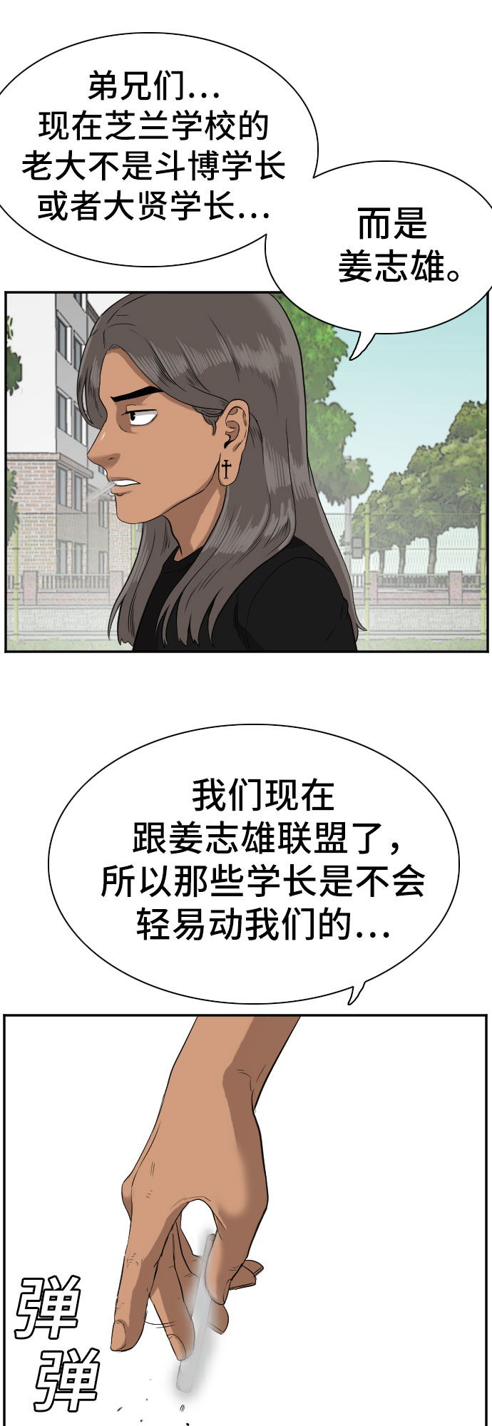 第73话42