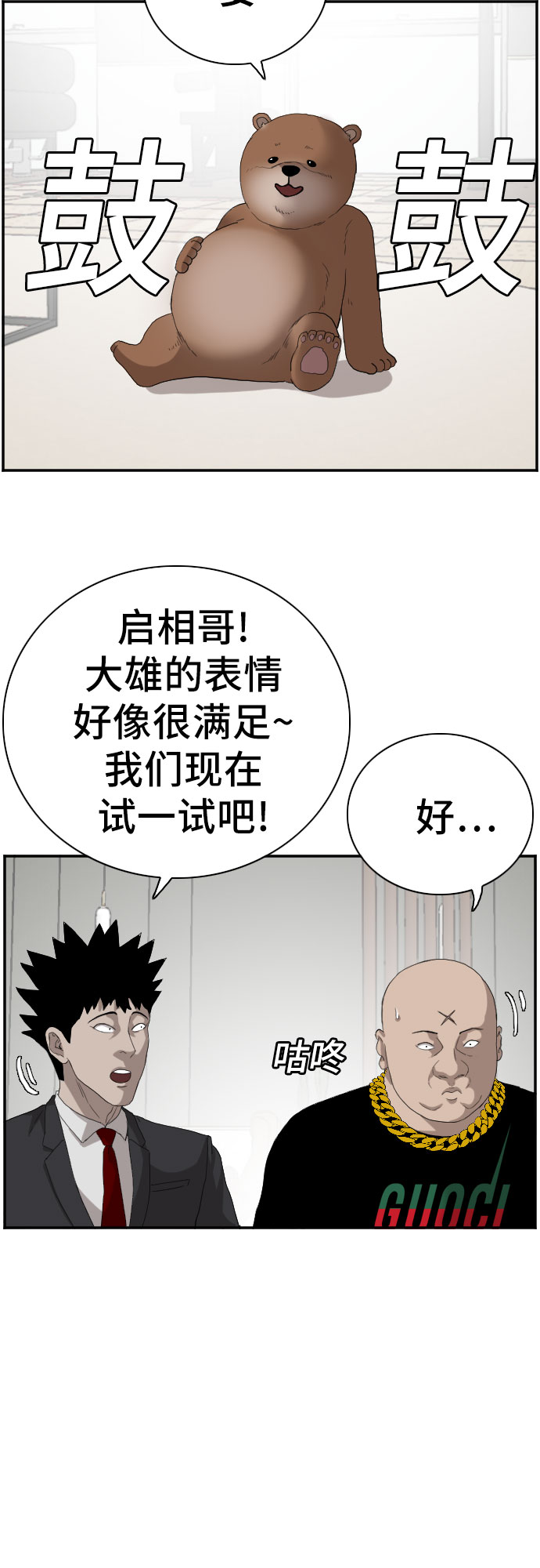 第66话57