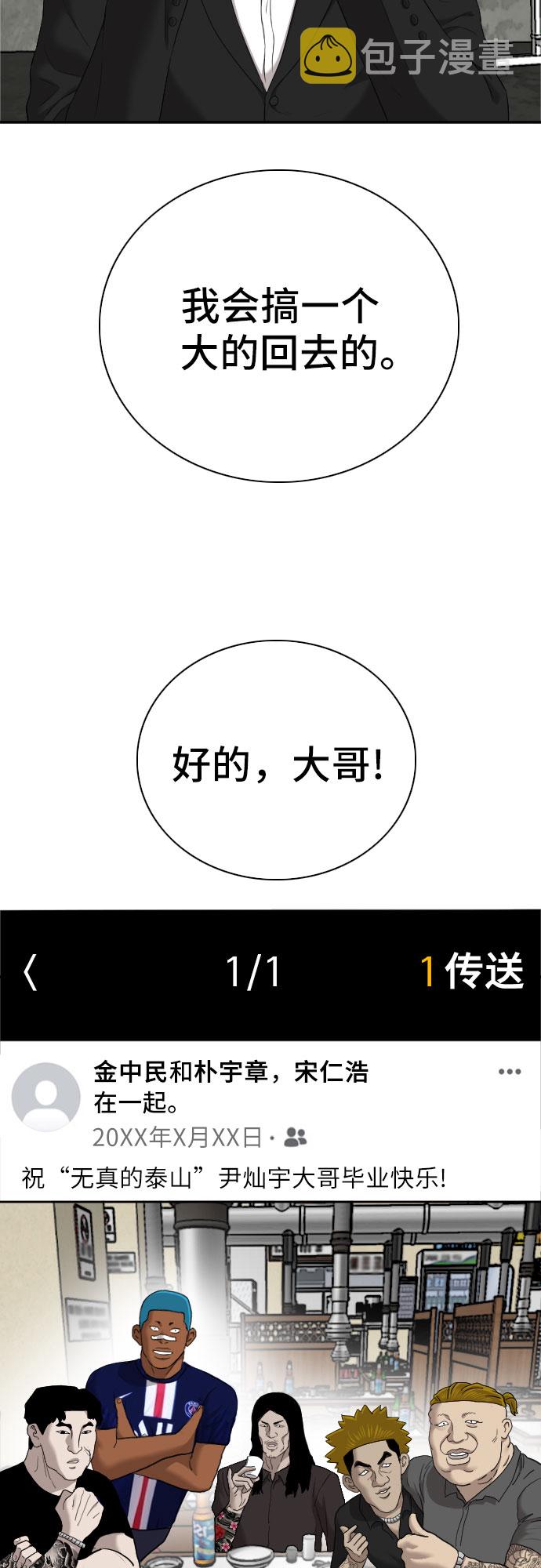 第59话73