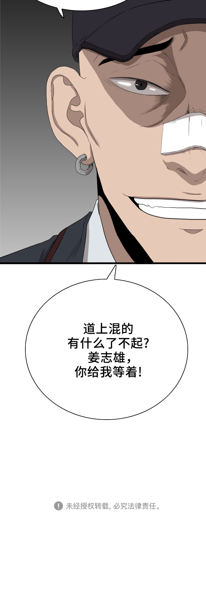 第21话80