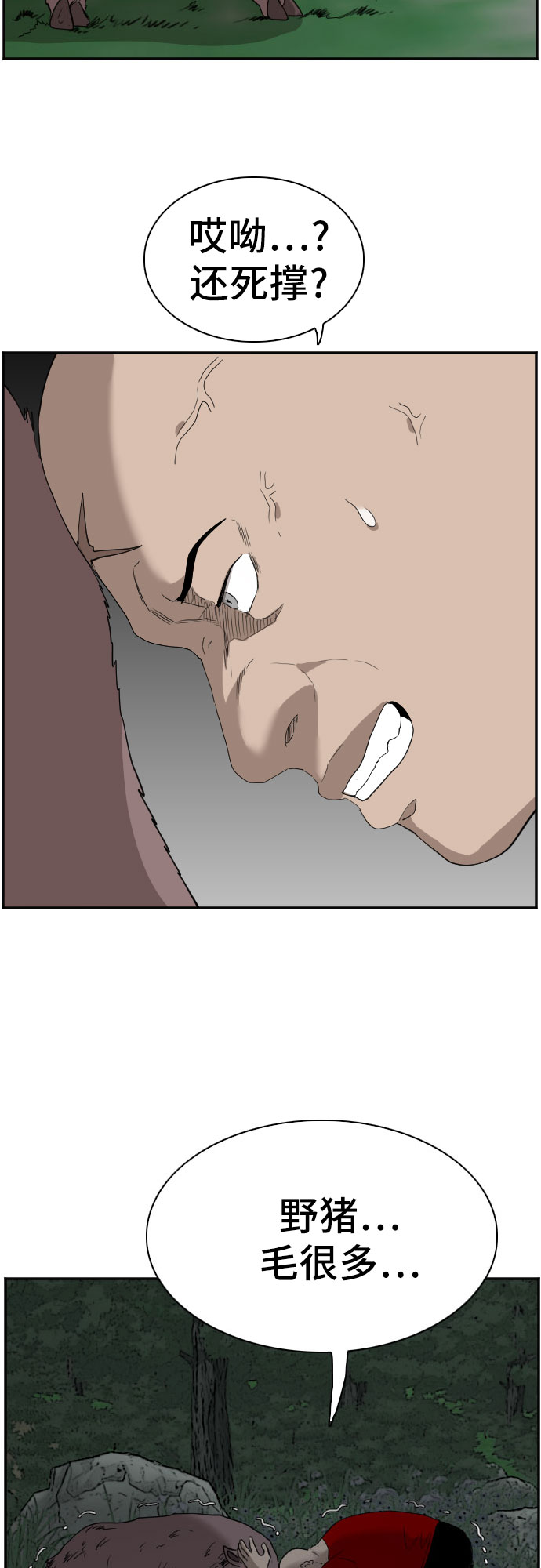 第68话36