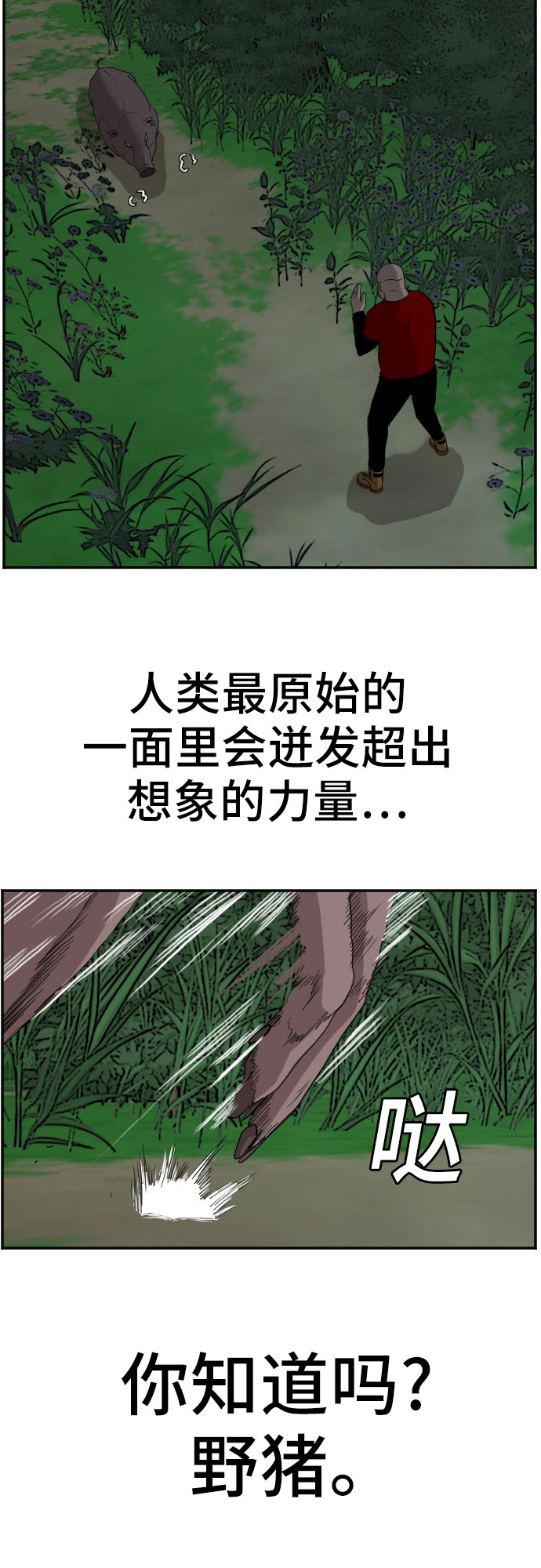 第68话29