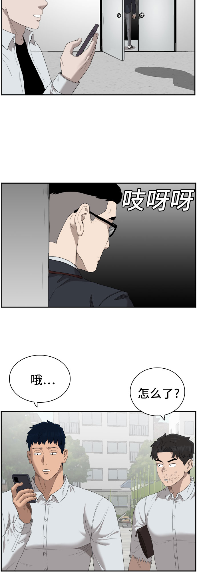第50话30