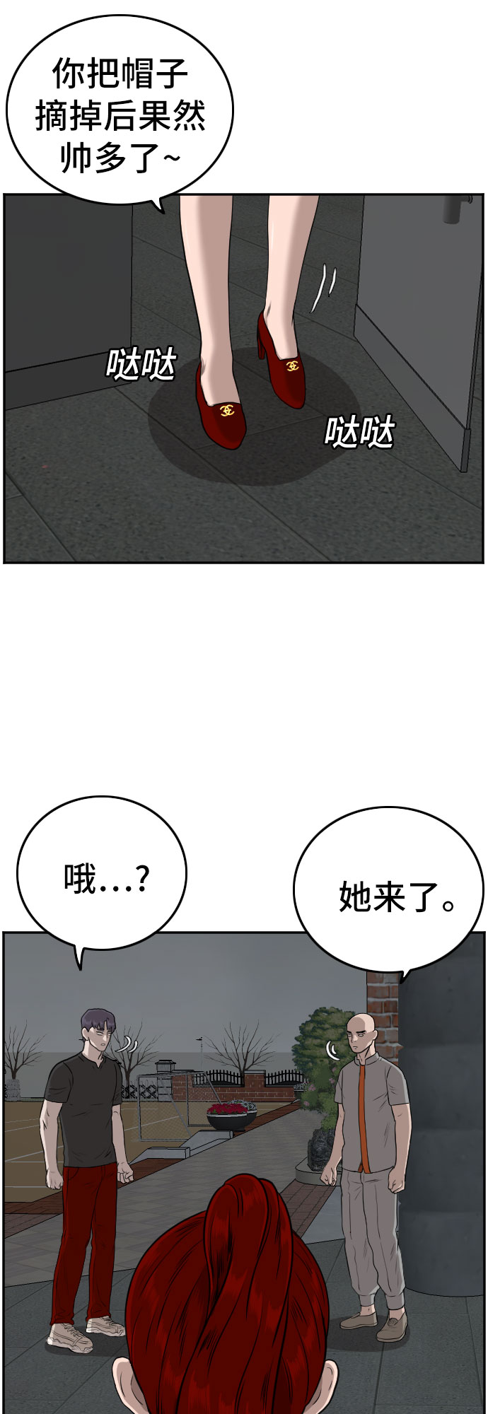 第105话41