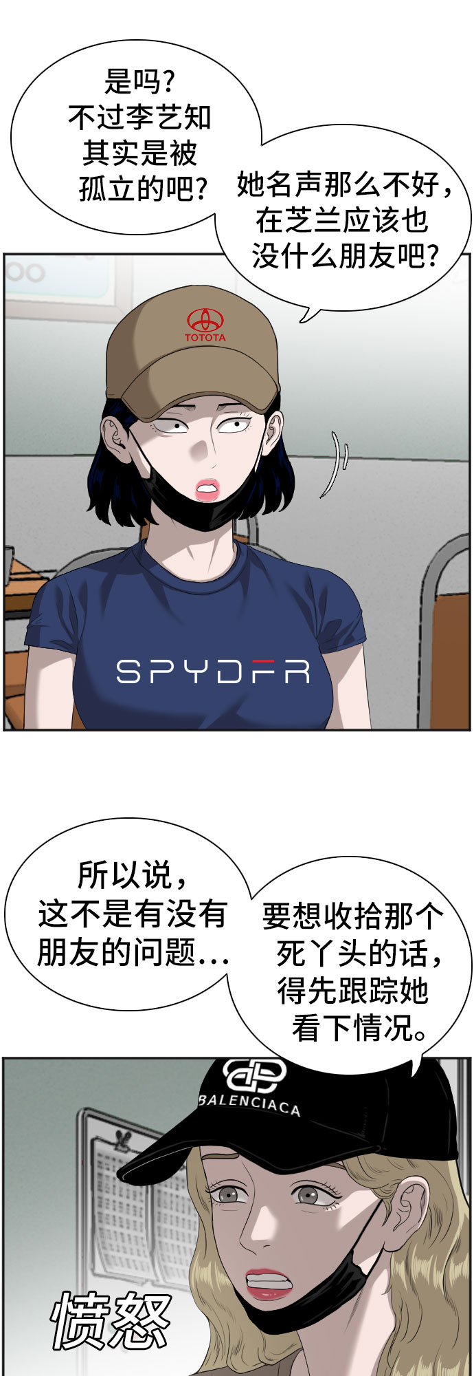 第89话24