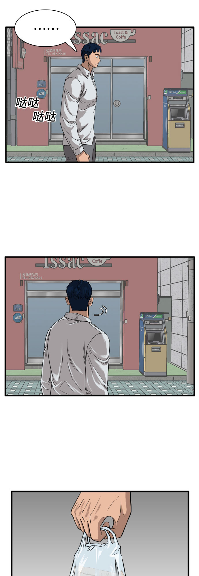 第14话20