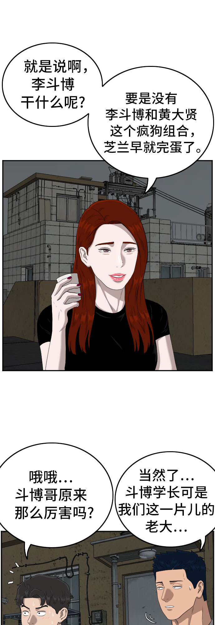 第104话27