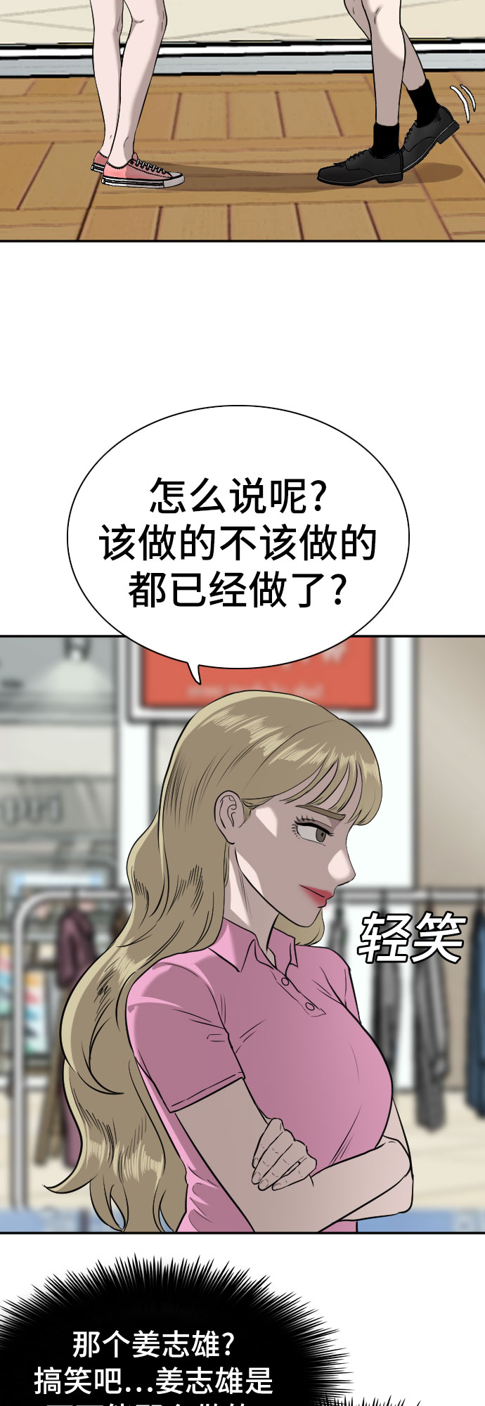 第83话42