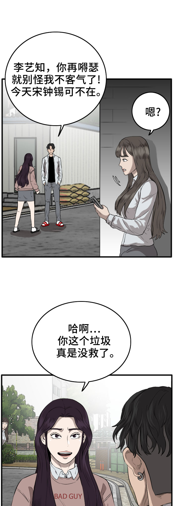 第11话54