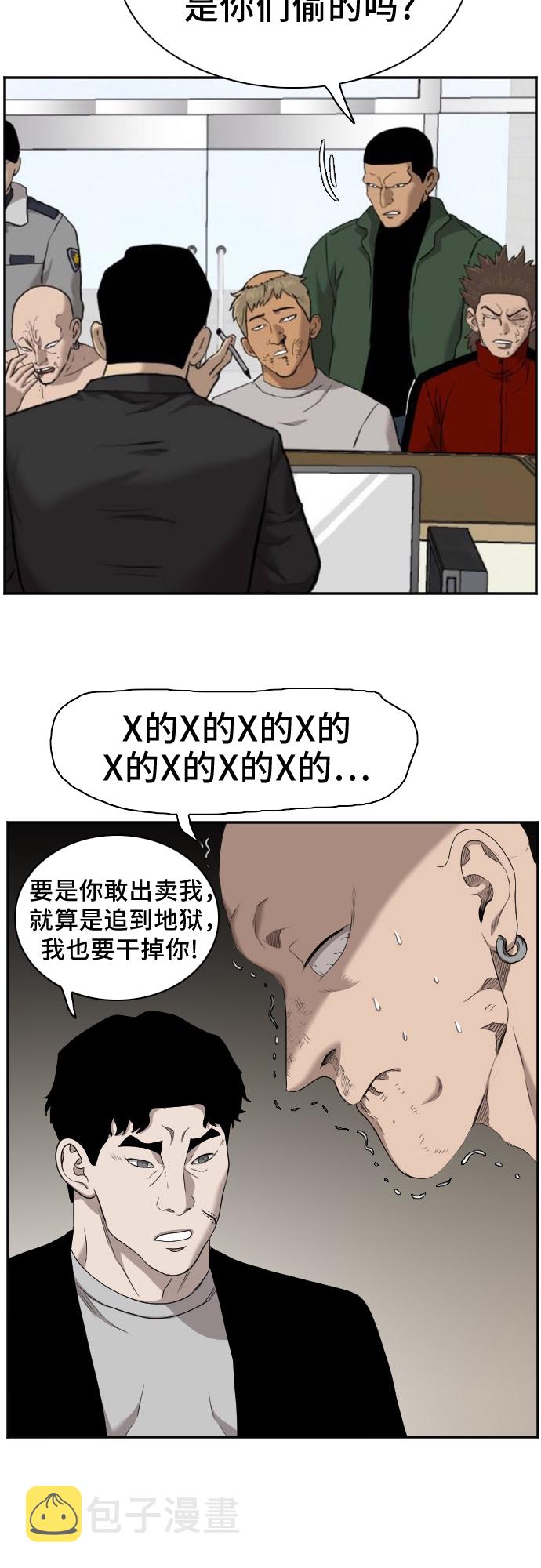 第39话62