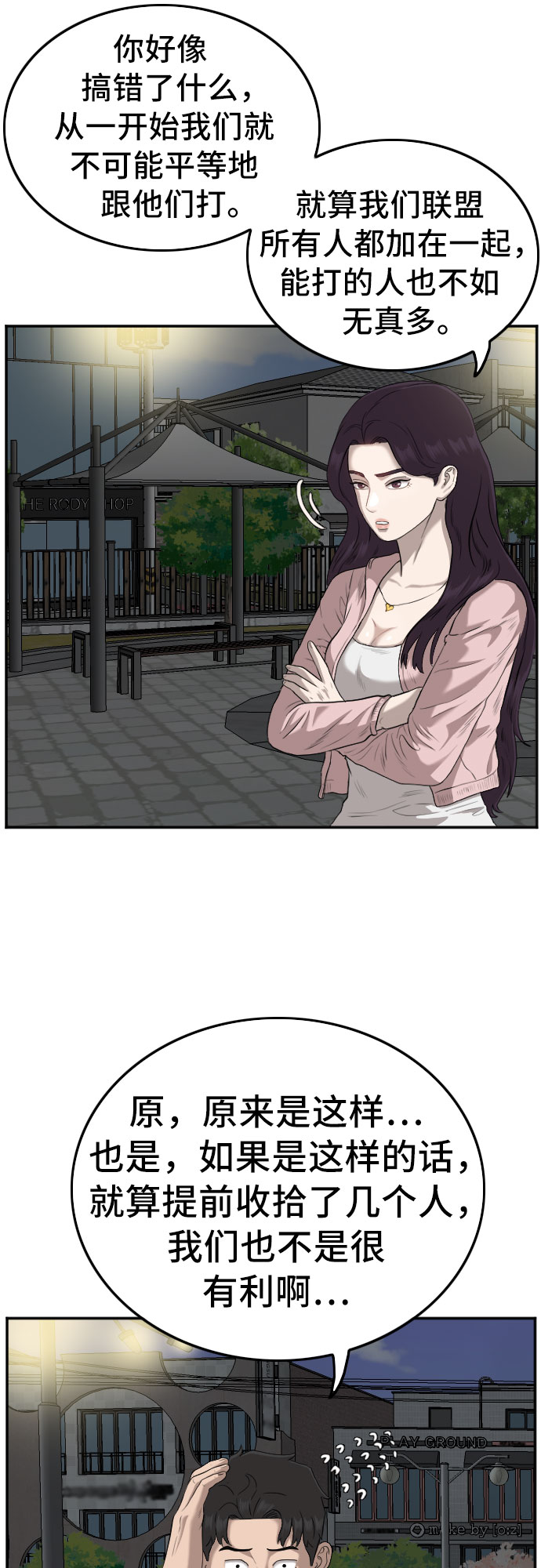 第105话26