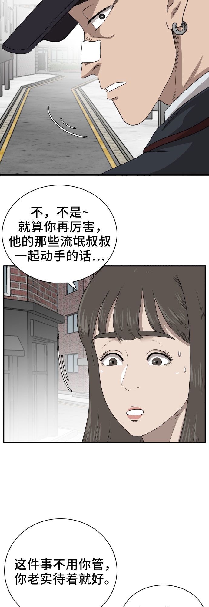 第21话63