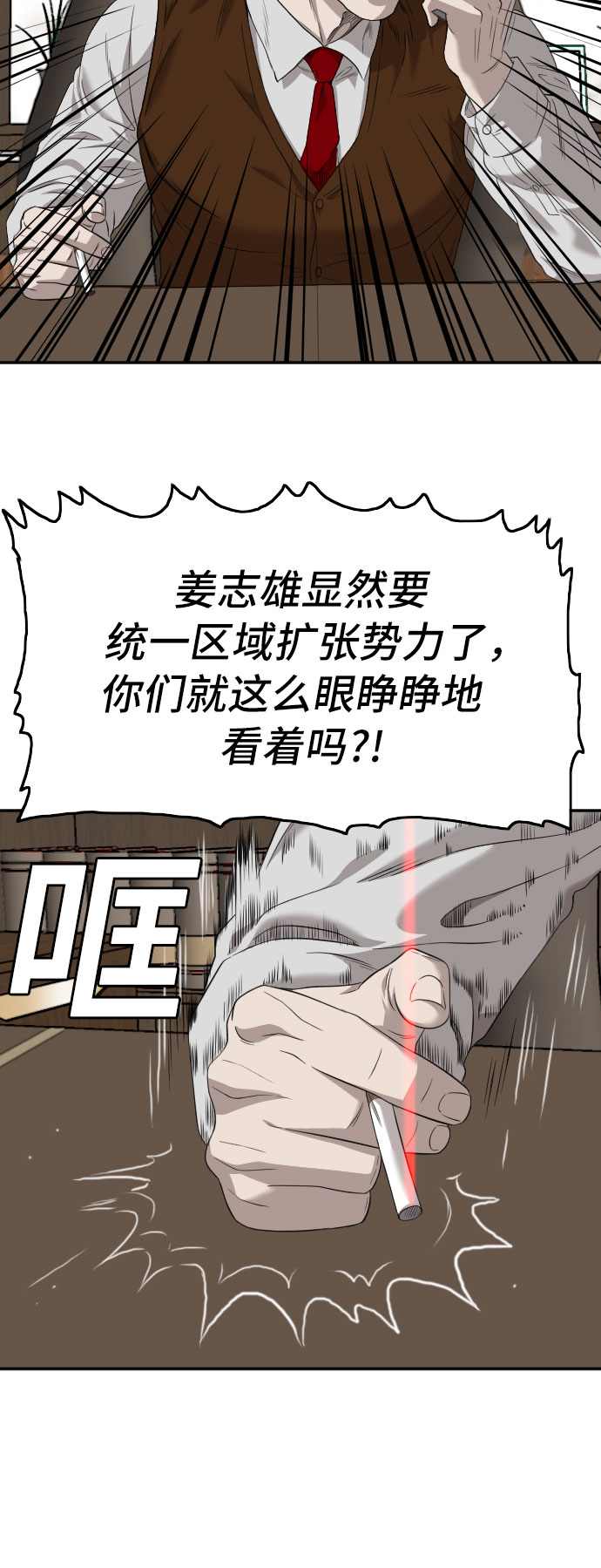 第116话7