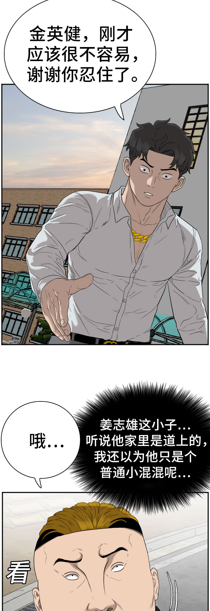 第74话57