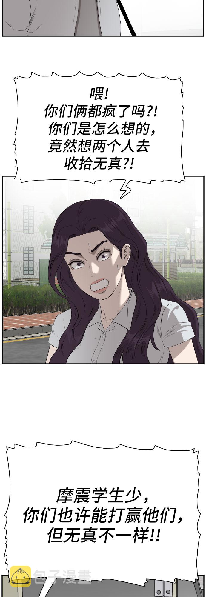 第87话56