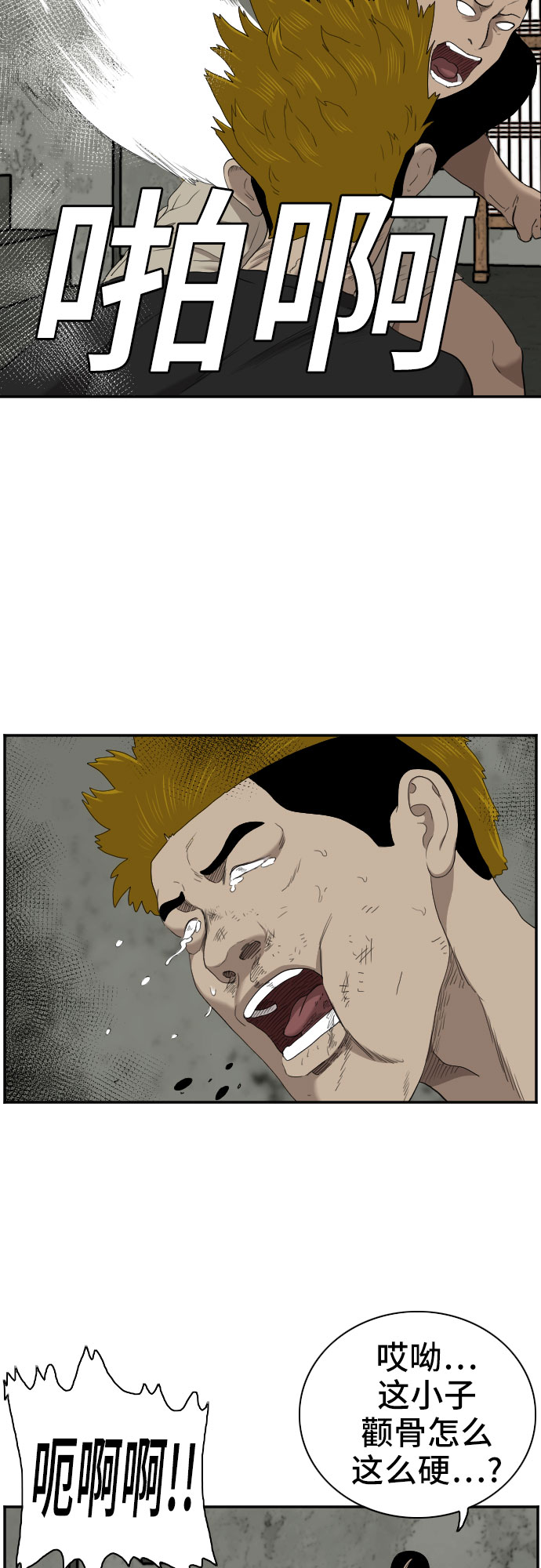 第56话53