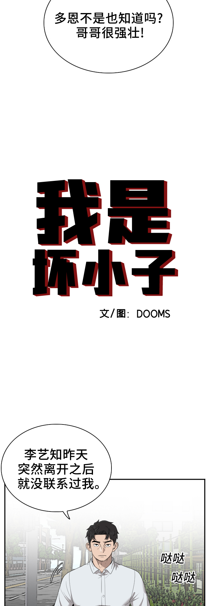 第30话1