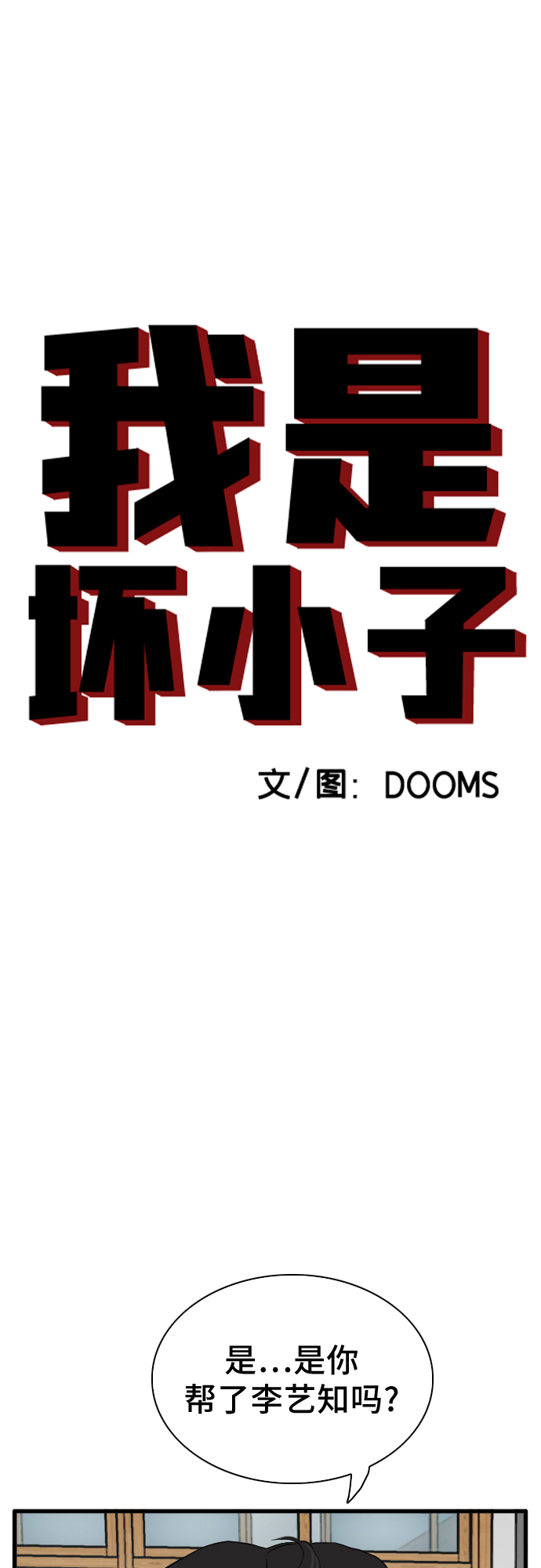 第4话9