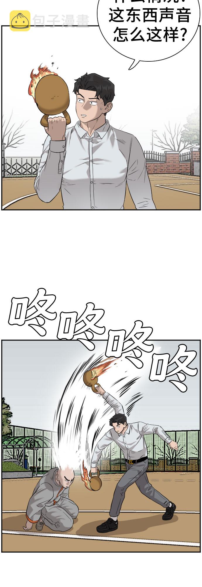 第81话40