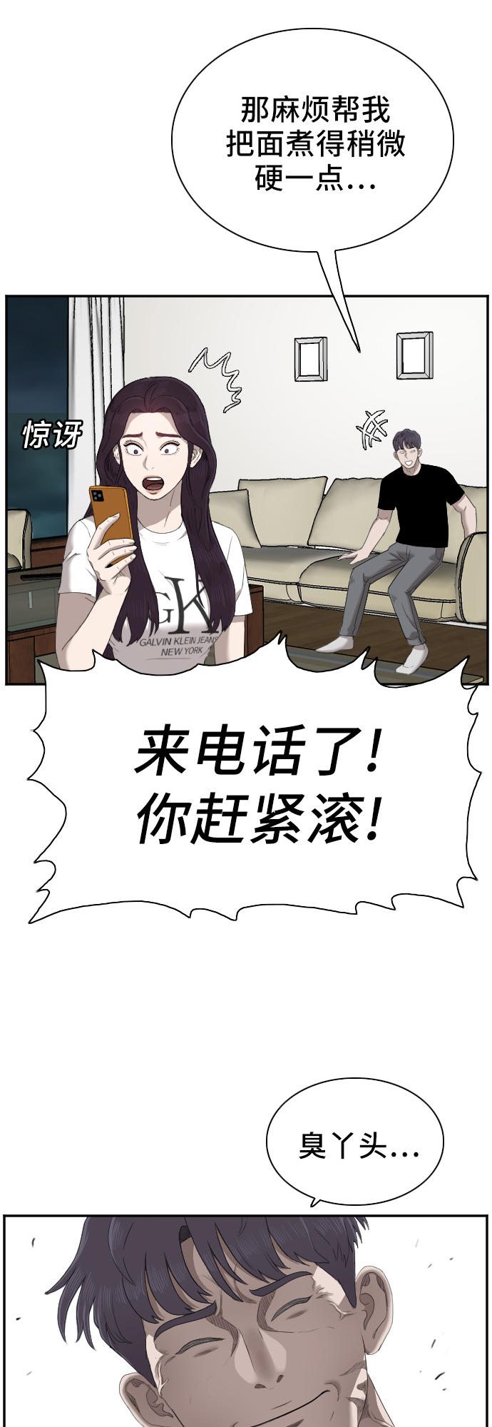 第48话16