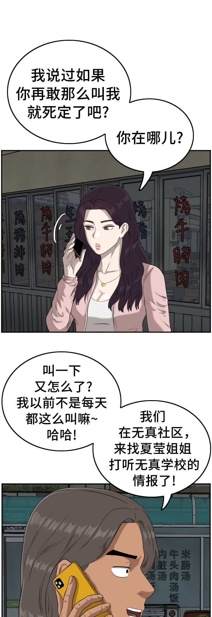 第104话42